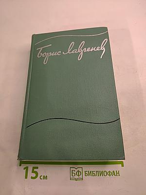 Собрание сочинений. Том четвертый. Романы