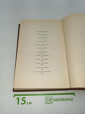 Только для мужчин