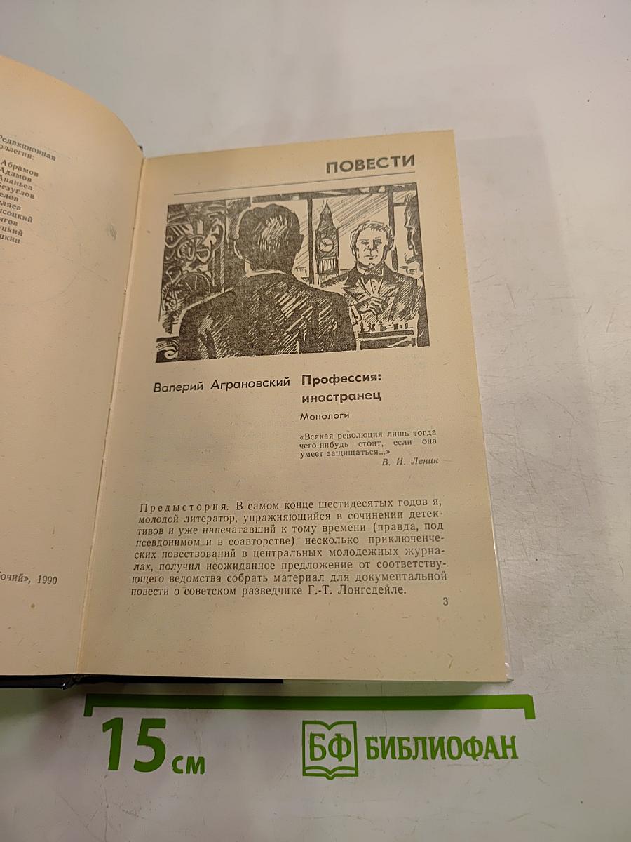 Поединок. Сборник. Выпуск шестнадцатый