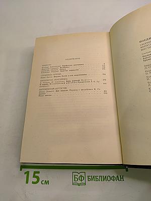 Поединок. Сборник. Выпуск шестнадцатый