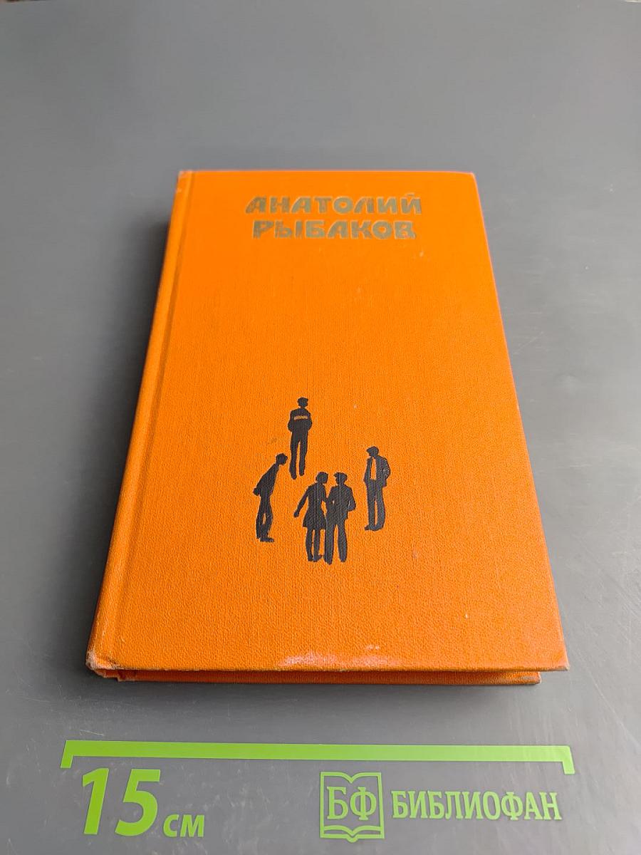 Избранные произведения. Том первый. Приключения Кроша. Трилогия