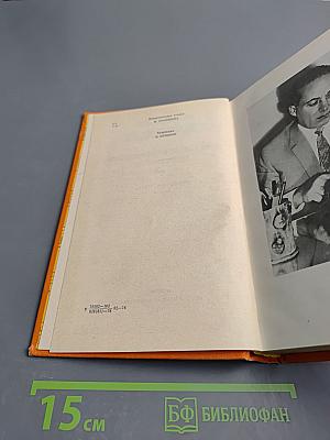 Избранные произведения. Том первый. Приключения Кроша. Трилогия