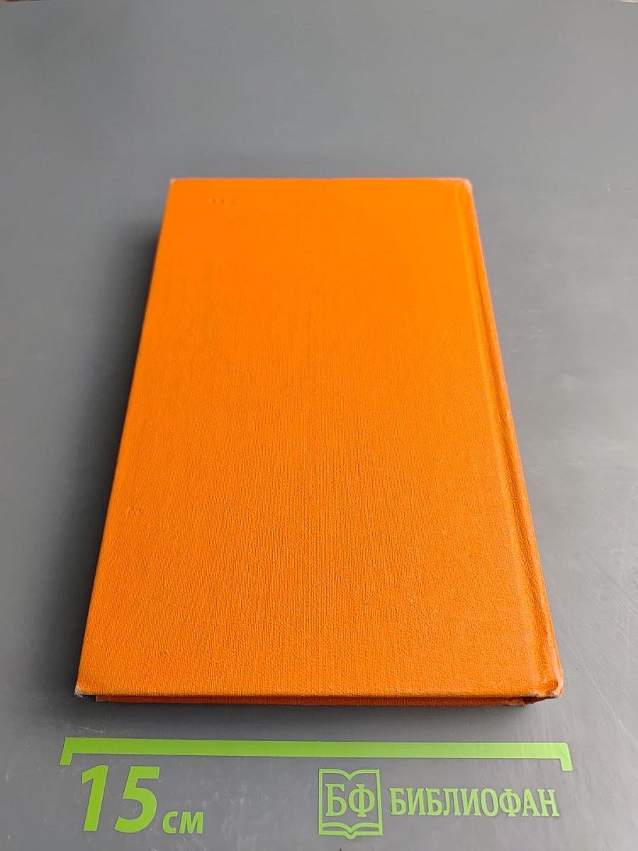 Избранные произведения. Том первый. Приключения Кроша. Трилогия