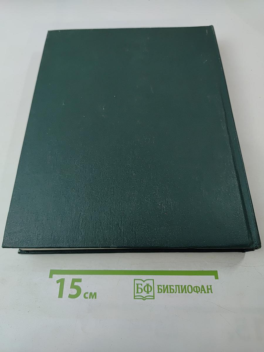 Большой англо-русский политехнический словарь. Том II M-Z