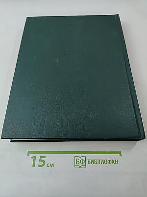 Большой англо-русский политехнический словарь. Том II M-Z