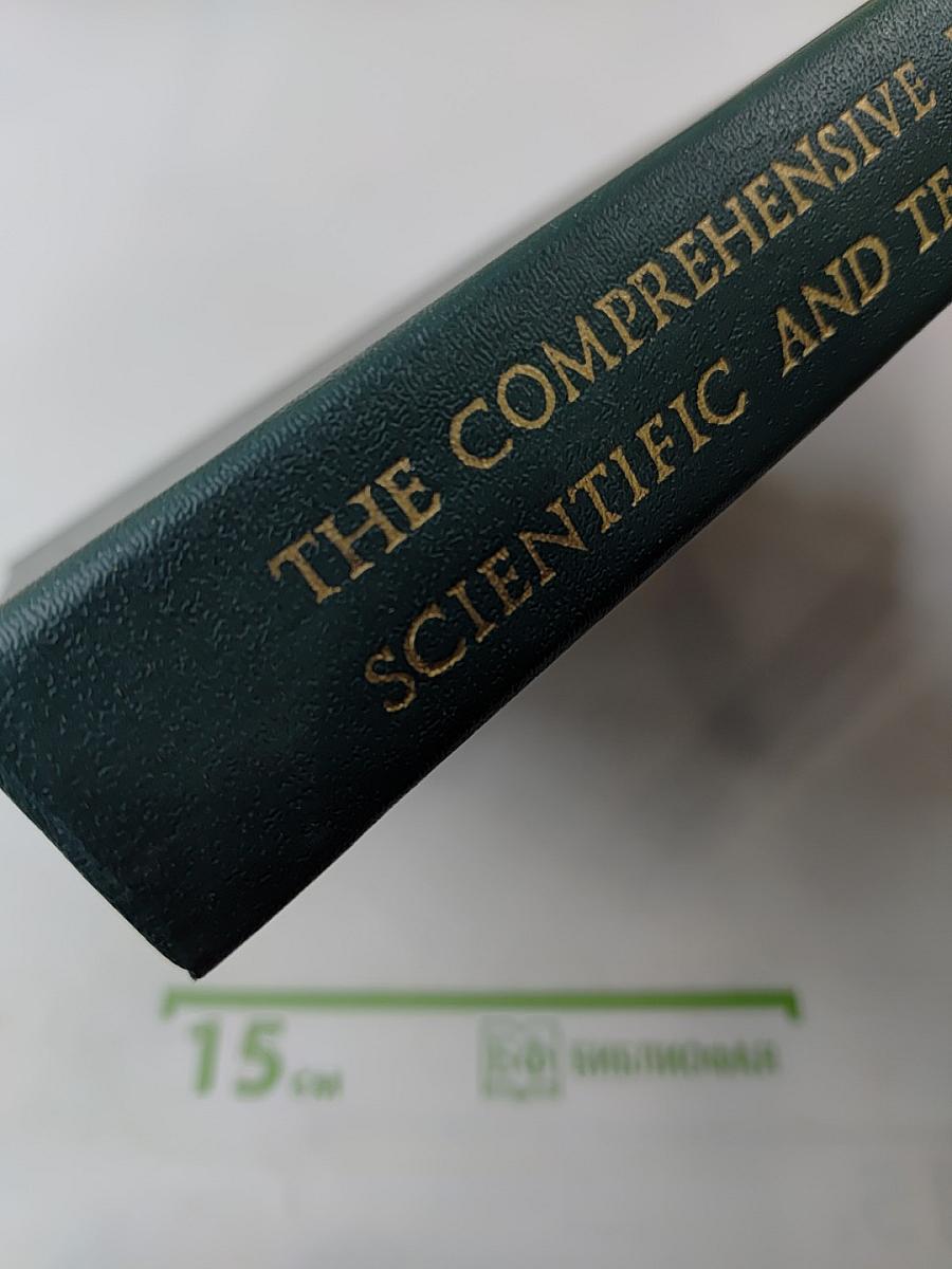 Большой англо-русский политехнический словарь. Том II M-Z