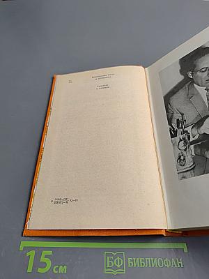 Избранные произведения. Том первый. Приключения Кроша. Трилогия