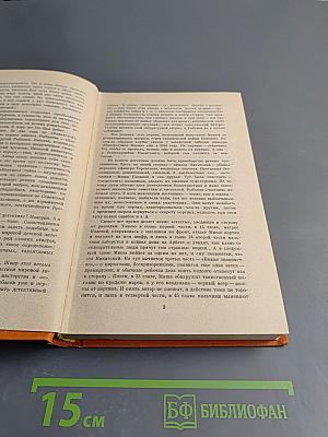 Избранные произведения. Том первый. Приключения Кроша. Трилогия