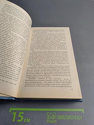 Скандинавия Литературная панорама. Выпуск 1