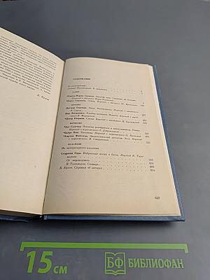 Скандинавия Литературная панорама. Выпуск 1