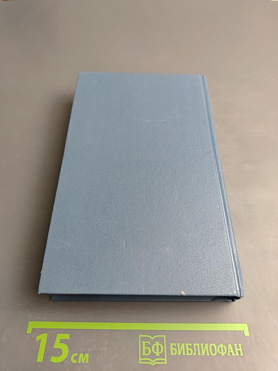 Скандинавия Литературная панорама. Выпуск 1