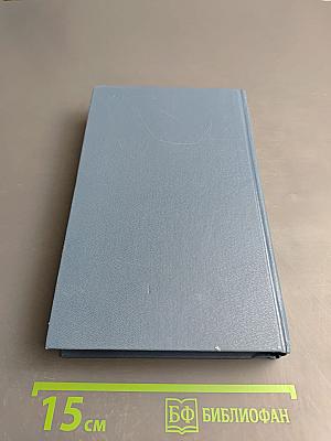 Скандинавия Литературная панорама. Выпуск 1