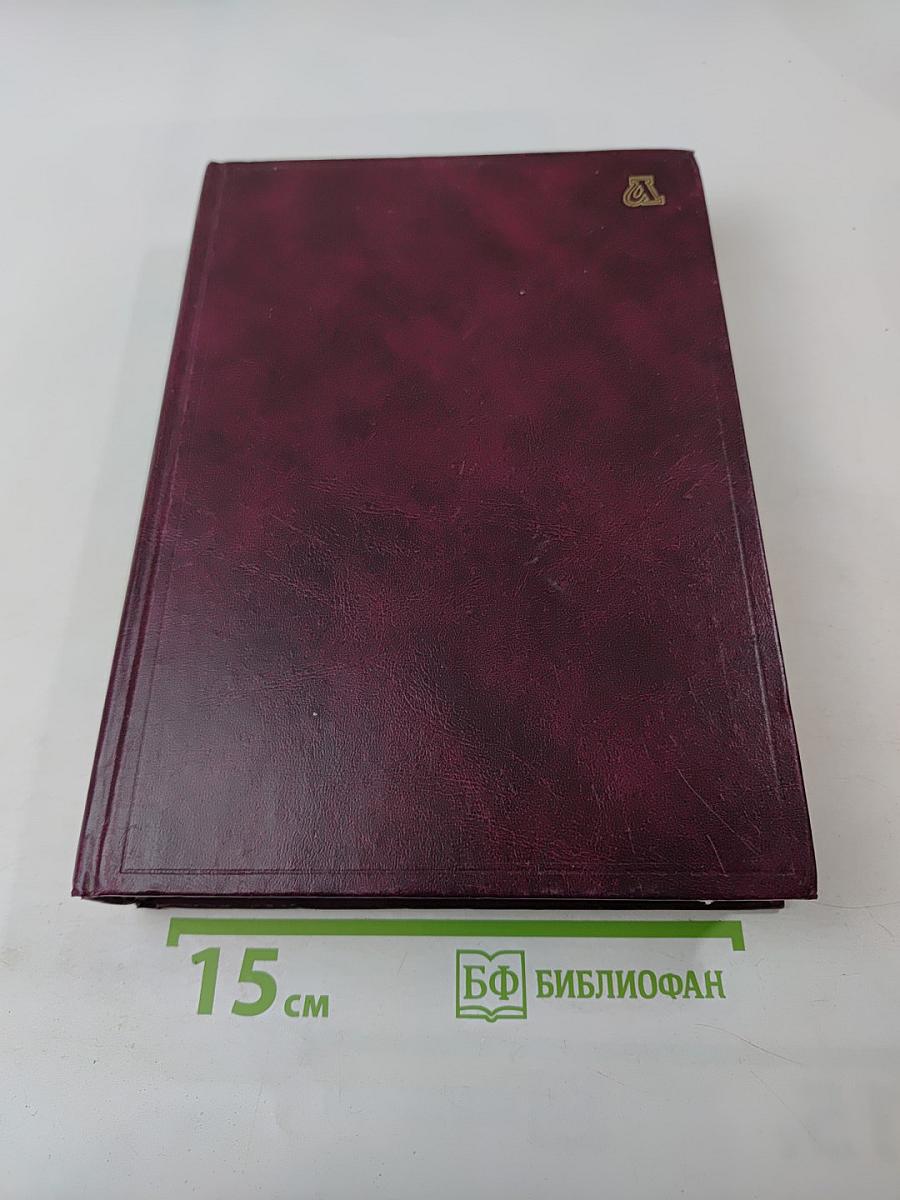 Толковый словарь иноязычных слов