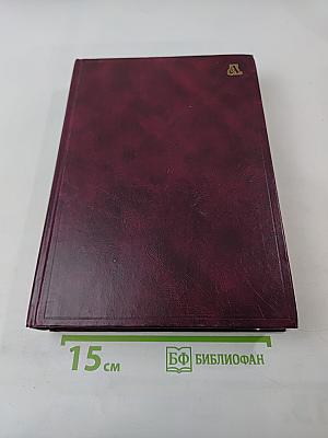 Толковый словарь иноязычных слов