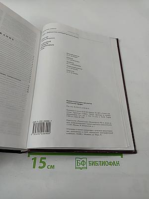Толковый словарь иноязычных слов