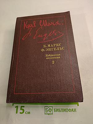 Избранные сочинения