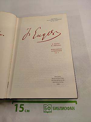 Избранные сочинения