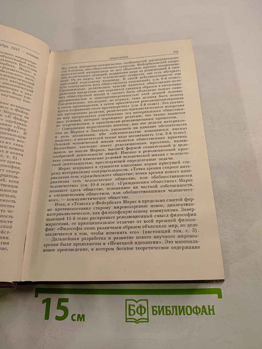 Избранные сочинения