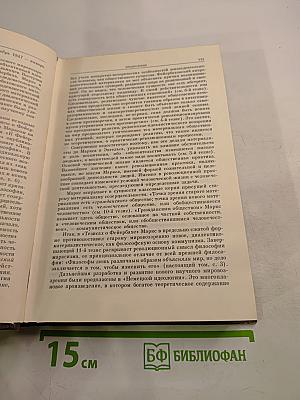 Избранные сочинения