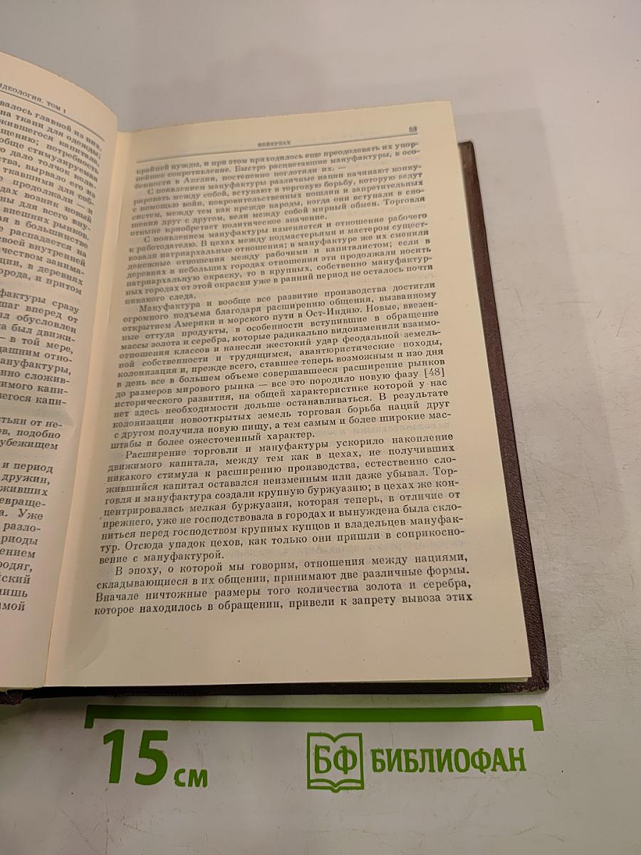 Избранные сочинения