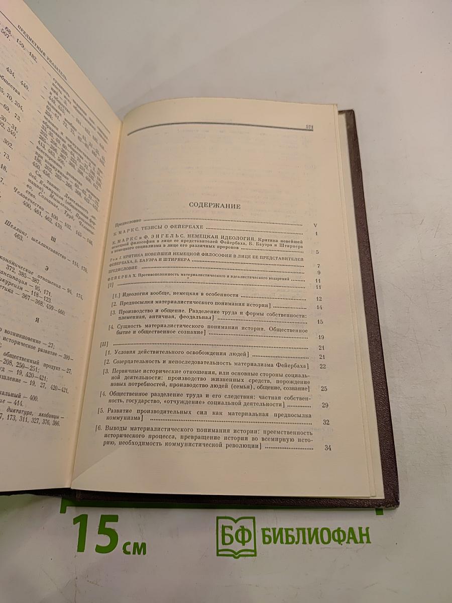 Избранные сочинения