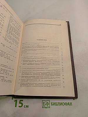 Избранные сочинения