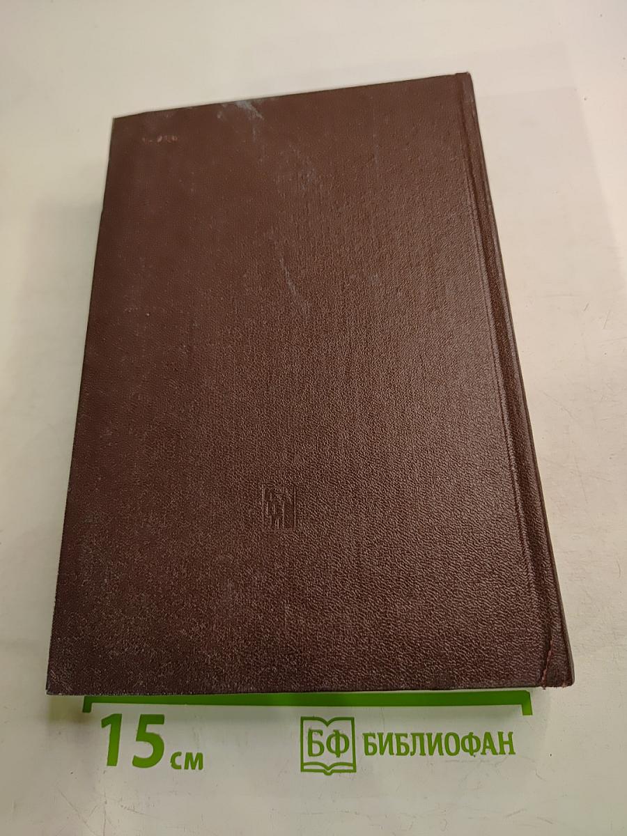 Избранные сочинения