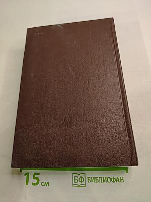 Избранные сочинения