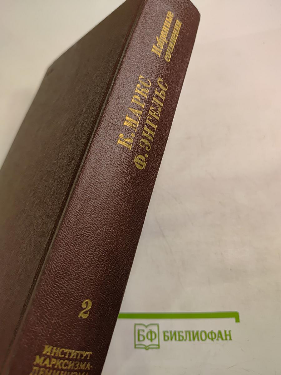 Избранные сочинения