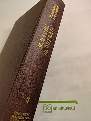 Избранные сочинения