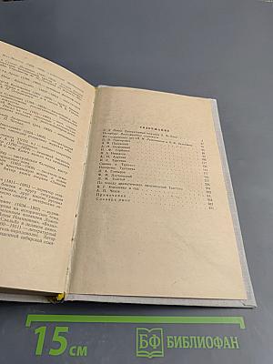 Воспоминания о писателях