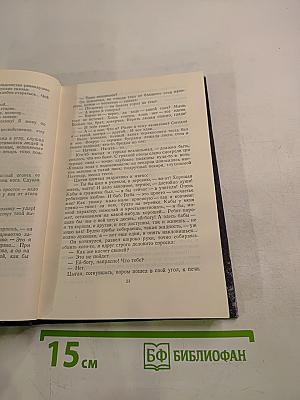 Собрание сочинений. Том 14: Повести, рассказы, очерки, воспоминания, сказки, стихотворения 1912-1923