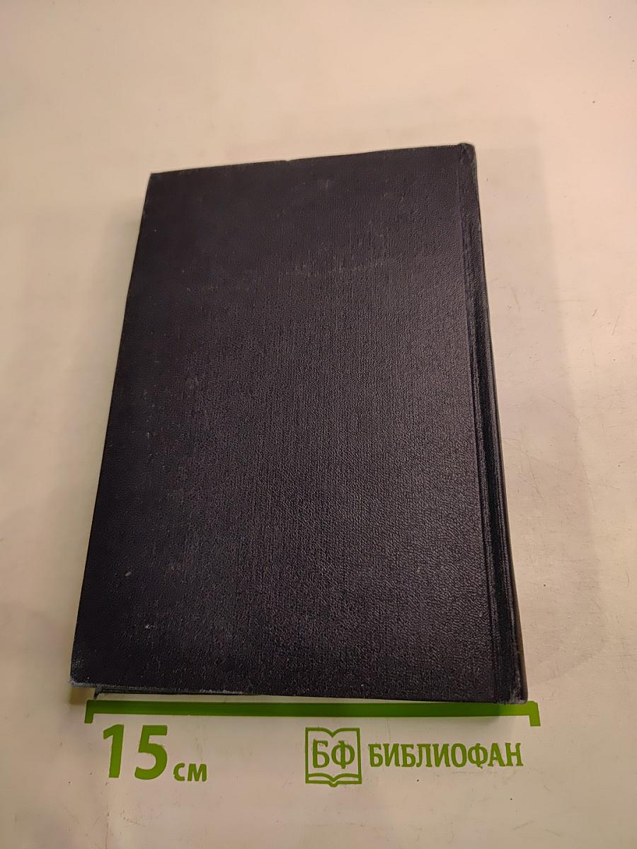 Собрание сочинений. Том 14: Повести, рассказы, очерки, воспоминания, сказки, стихотворения 1912-1923