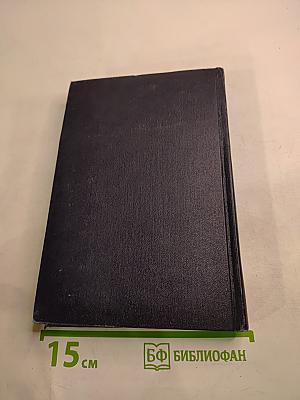 Собрание сочинений. Том 14: Повести, рассказы, очерки, воспоминания, сказки, стихотворения 1912-1923