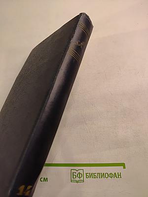 Собрание сочинений. Том 14: Повести, рассказы, очерки, воспоминания, сказки, стихотворения 1912-1923