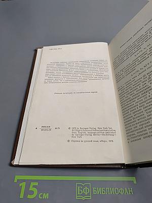 Оптимальное управление детерминированными и стохастическими системами