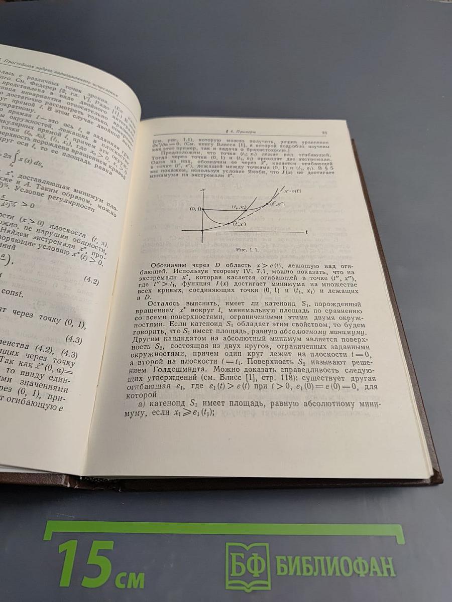 Оптимальное управление детерминированными и стохастическими системами
