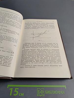 Оптимальное управление детерминированными и стохастическими системами