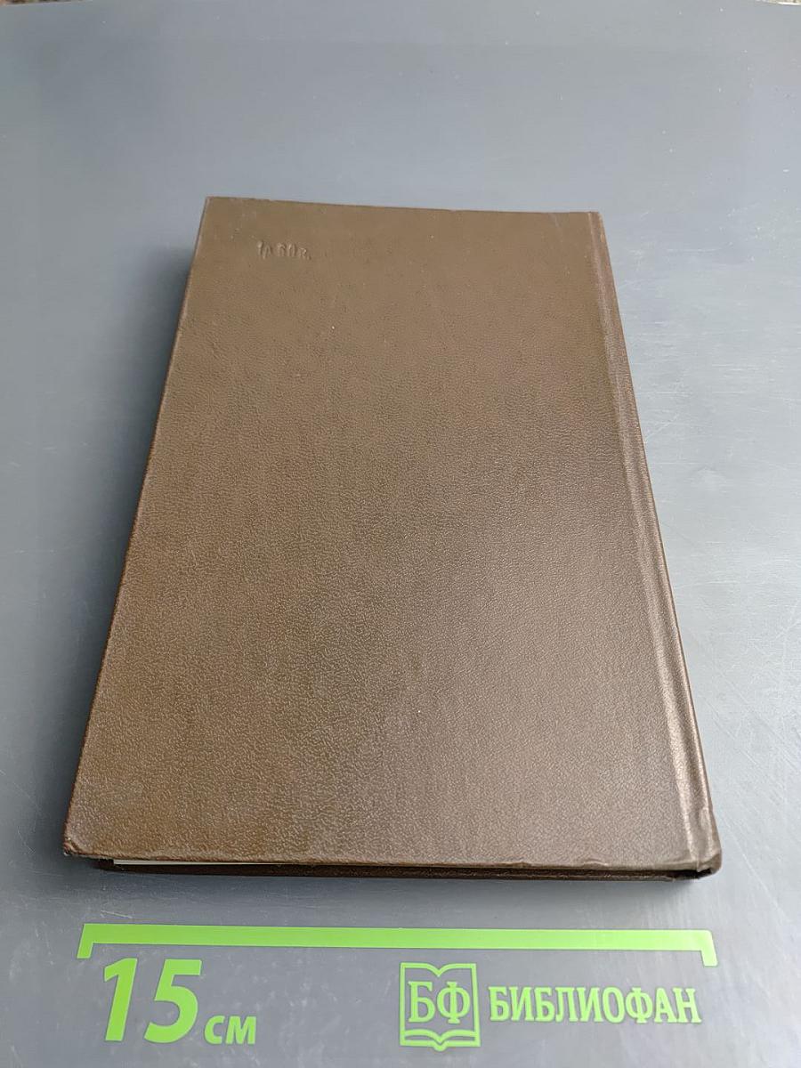 Оптимальное управление детерминированными и стохастическими системами