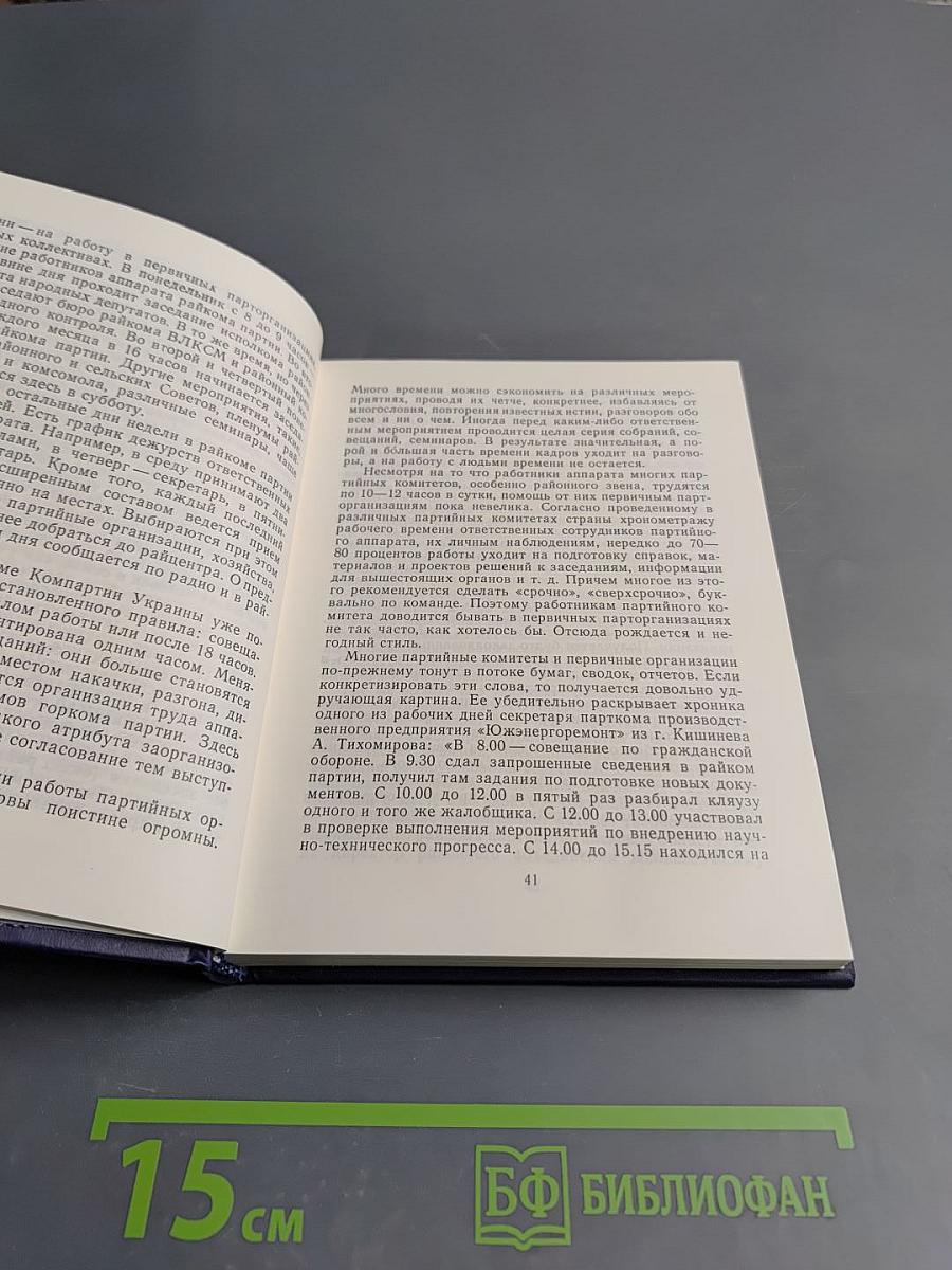 Возрождение духа ленинизма