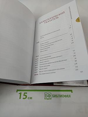 Саентология 0-8: Книга основ