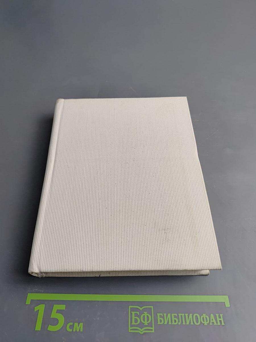 Ленинский век