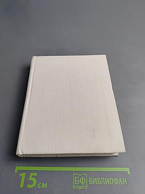 Ленинский век