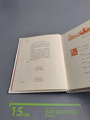 Ленинский век