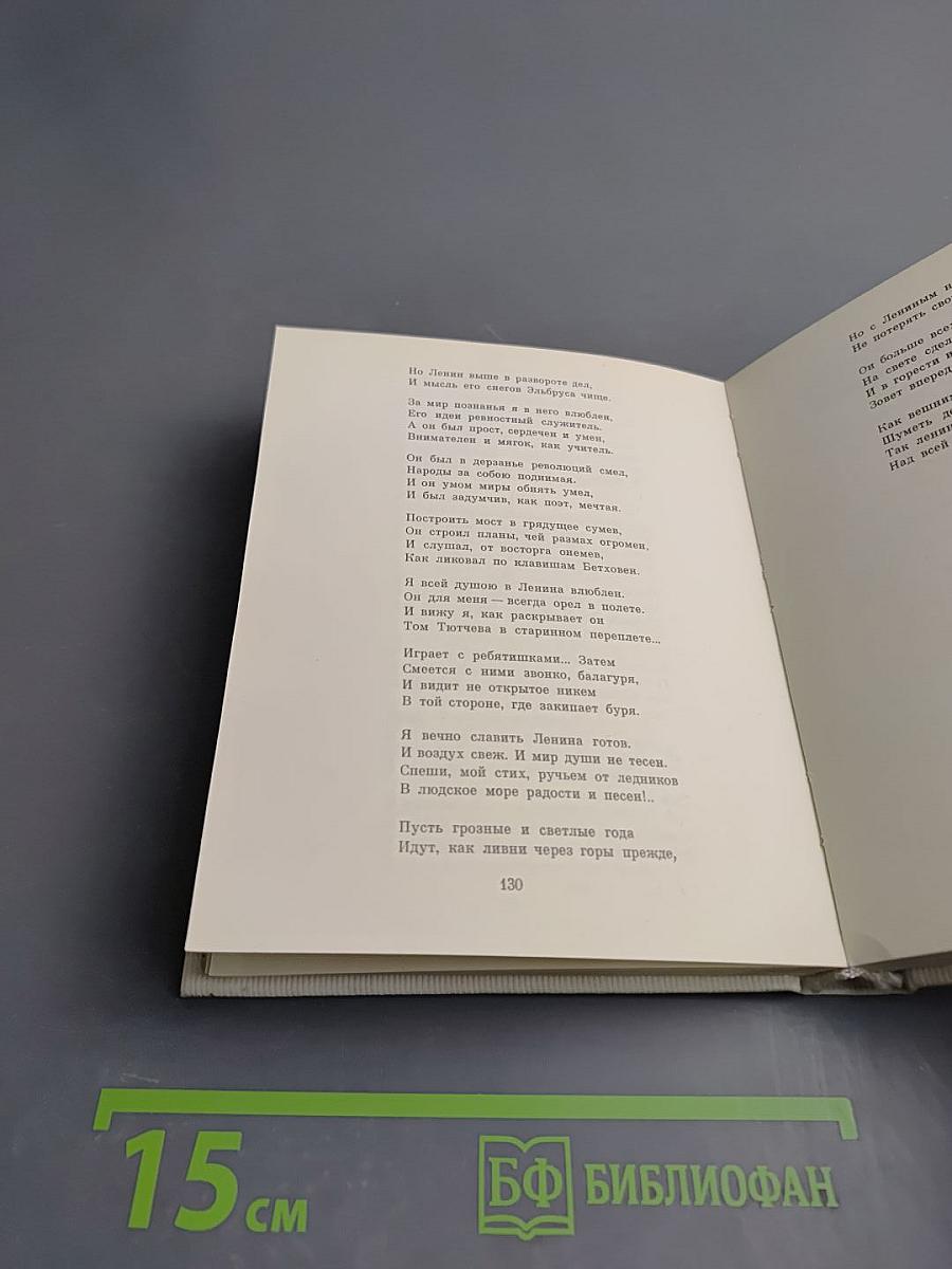 Ленинский век