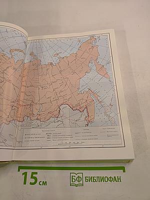 Советский Союз. Политико-экономический справочник