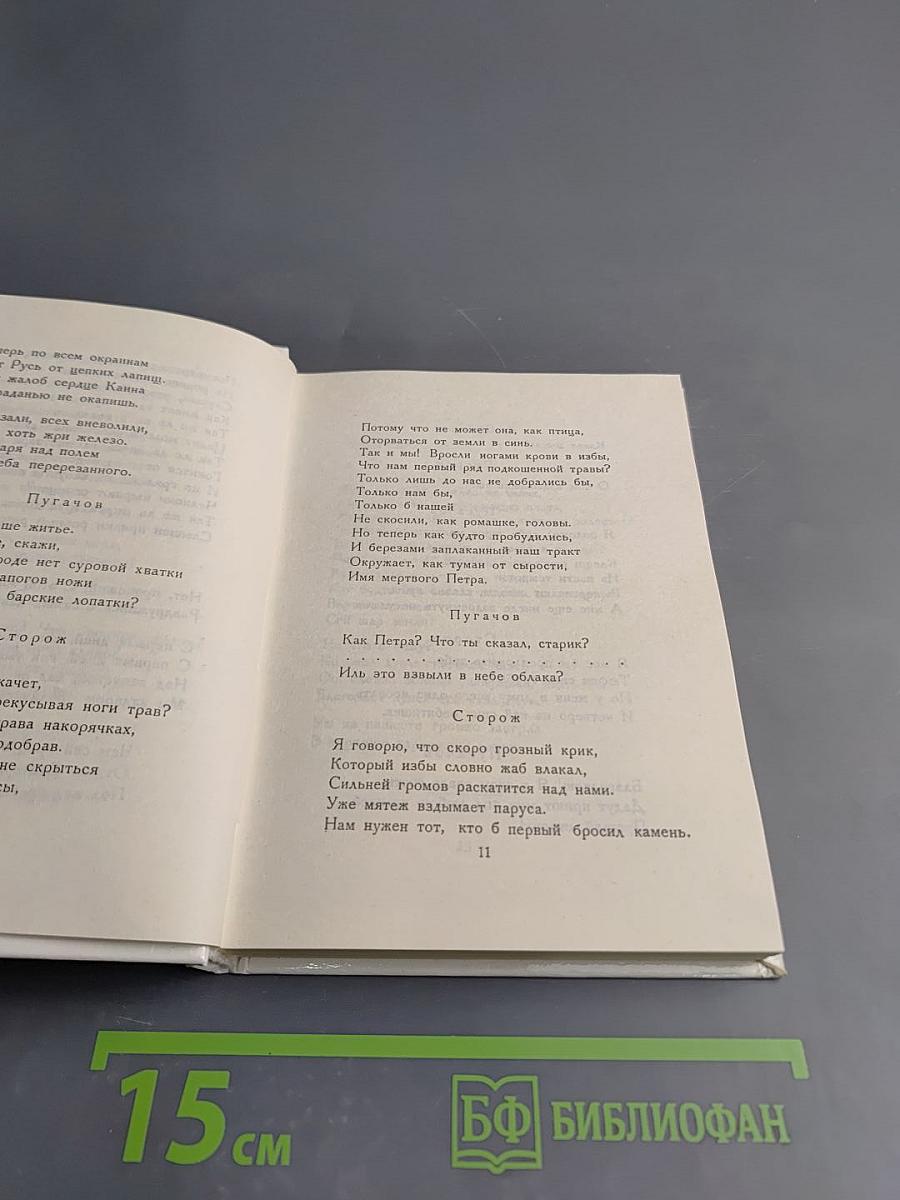 Собрание стихотворений. Том третий