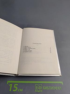 Собрание стихотворений. Том третий