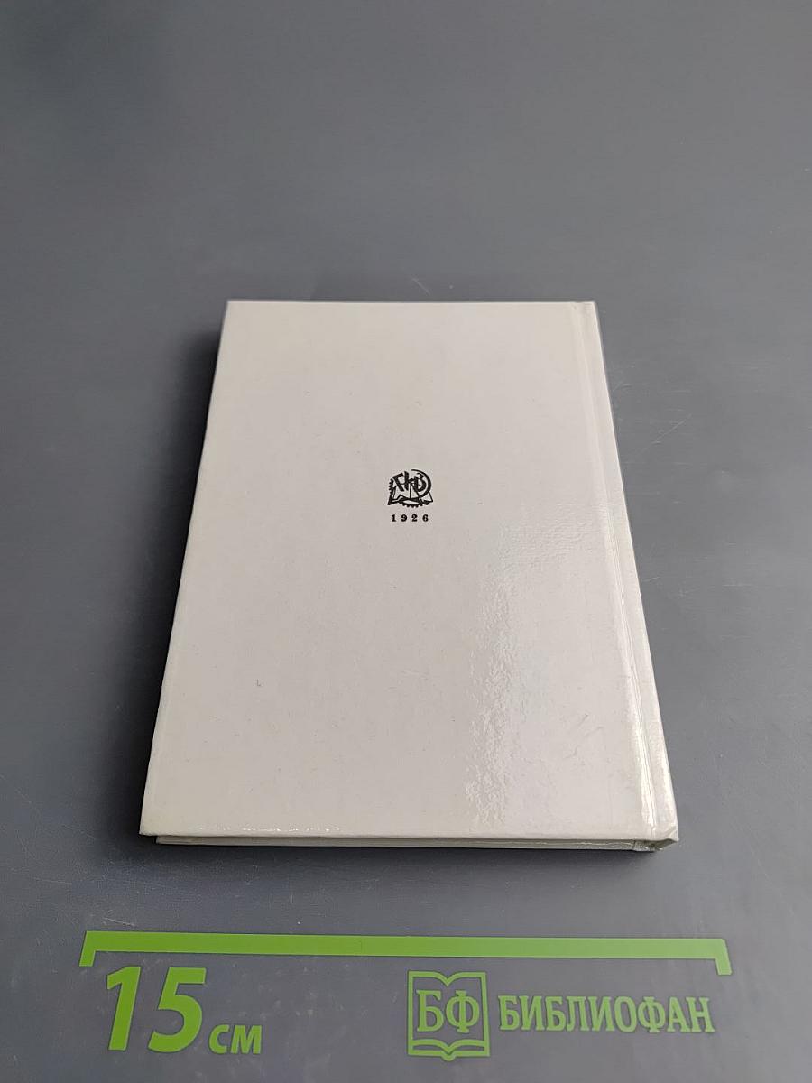 Собрание стихотворений. Том третий