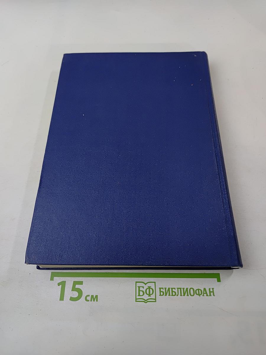 Rückläufiges Wörterbuch der Russischen Sprache der Gegenwart